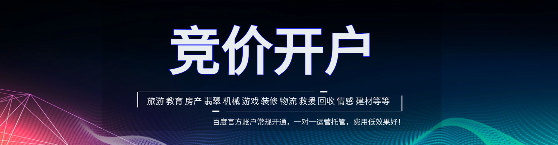 修文百度推广运营